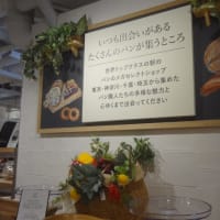 JR新宿駅構内にEATo LUMINEオープン