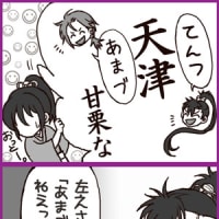 ２馬鹿＋１