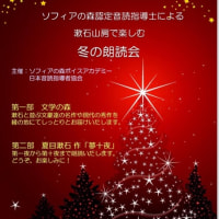 冬の朗読会　予約開始！(無料整理券)
