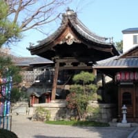 京都散策、西国観音札所を参拝