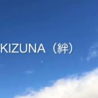 KIZUNA(cover；Horn Solo)