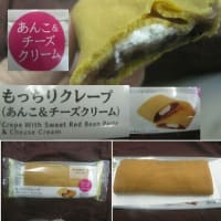 『もっちりクレープあんこ&チーズクリーム』