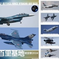 百里航空祭の準備