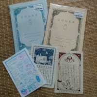 最近手に入れた素敵なもの