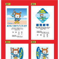 気仙沼らしい年賀はがき作ります
