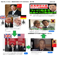 子供の集団拉致は中国でも多かった。それが救出されだしたという事は？？その上で拉致事件が動き出した。