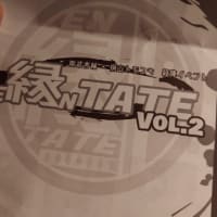 【殺陣】縁TATE vol.2