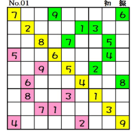 ◆0702◆「三色一気通貫」5問「初級・中級・中級(上)・上級・名人」整いました。【魔方陣】