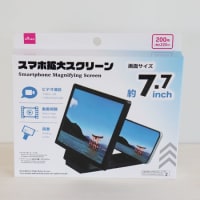その手があったか！