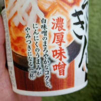 噂の「みそきん」を食べてみた