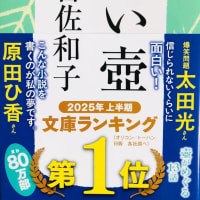 下野竜也プレゼンツ「オーケストラ付きレクチャー　マーラー『交響曲第１番』徹底大解剖！」のチケットを取る  ／  有吉佐和子著「青い壺」を読む ～ ４５年以上も前の作品が今読まれている理由