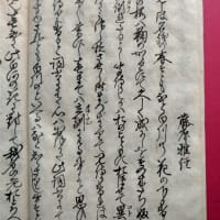 和漢朗詠集 春４ 元禄五年本 - 新古今和歌集の部屋
