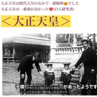 大正天皇は暗殺未遂で昭和天皇に変わった