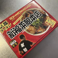 ラーメン