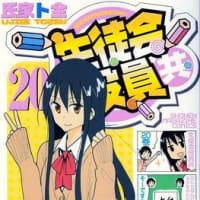 生徒会役員共 13巻 希望屋 Ren Ka Ci Set