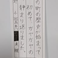 八郎書道教室日記　　３月６日木曜日　曇り晴れ