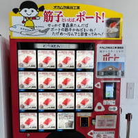 青森２０２５　３日目