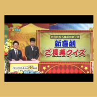 おもわずクスッ！よしもとの芸人さんの舞台裏