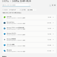 アプリ インストーラー 1.26.400.0 が降りてきました。
