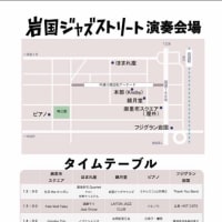 【おしらせ　演奏します🎵】🌈4/27(日)岩国ジャズストリート