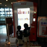 羽田空港の自動販売機