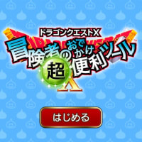 たま、ねぎ？
