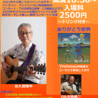 2月・3月のライブ