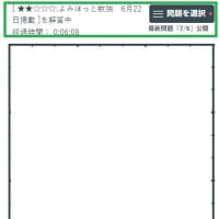 6/22と6/29の数独（再挑戦）