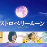 「コールドムーン」