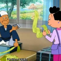 サザエさん