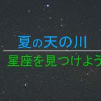 天の川動画