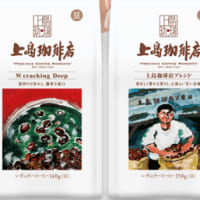上島珈琲店レギュラーコーヒー （豆）