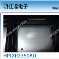 INTELオリジナルの集積回路（IC）HPIXP2350AD　CPU - 中央処理装置