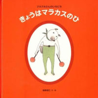 ２０２４年５月１９日（日）絵本レベルアップコース・松田素子さんの授業内容