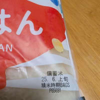 備蓄米