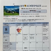 7月🎋8月🍉すけじゅーる