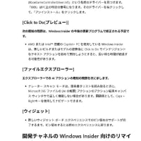 Windows 11 Dev チャンネルに 累積更新 (KB5060831) が配信され、このアップデートでバージョン 25H2 になりました。