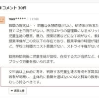 人手不足のニュース