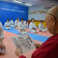第40回清心館大久保道場設立記念式
