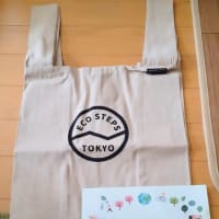 エコバッグ届いた♪