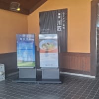 道の駅「川場田園プラザ」(群馬県)