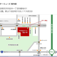 50回定期演奏会会場、所沢ミューズのご案内
