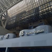 大坂・京都旅行④