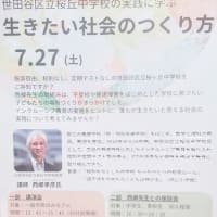 西郷孝彦さんの講演会に行きました