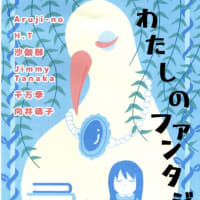 山の辺書房　&雑感絵画部ニュース