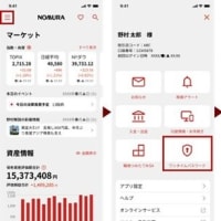 二段階認証