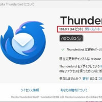 Thunderbird 138.0.1 がリリースされました。