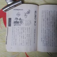 備蓄米の品質が、問題になっています。 皆さん方もお役立て下さいませ。