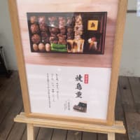 お㐂楽〜人形町ランチグルメ