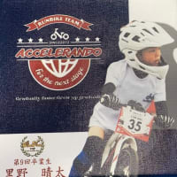 ハルタ　ランバイクラストラン！根性見せましたよ